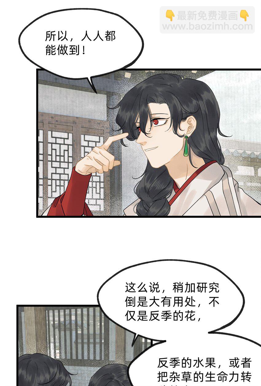 第零一话 是人类吗-第18话