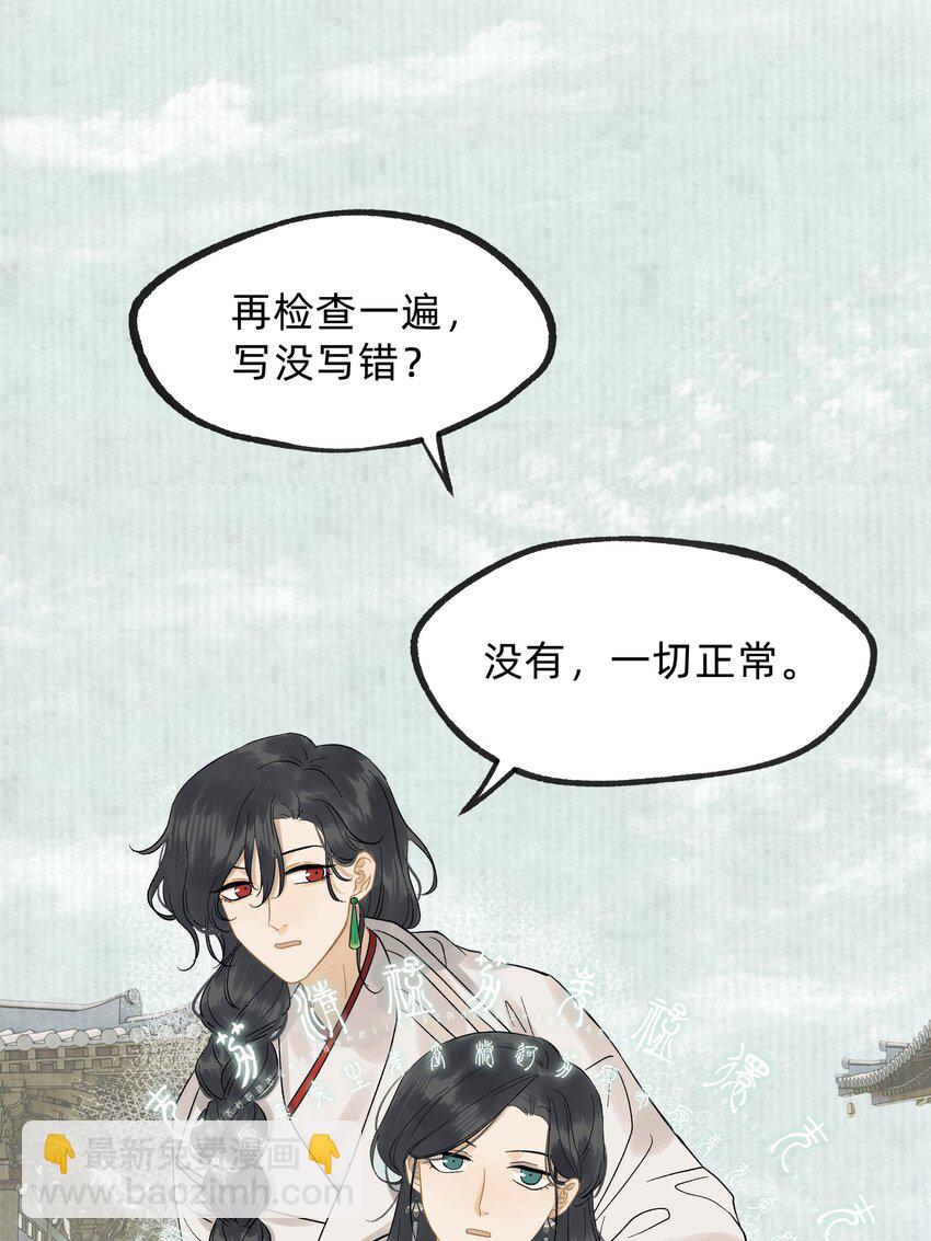 第零一话 是人类吗-第18话