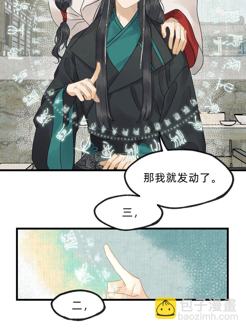 第零一话 是人类吗-第18话