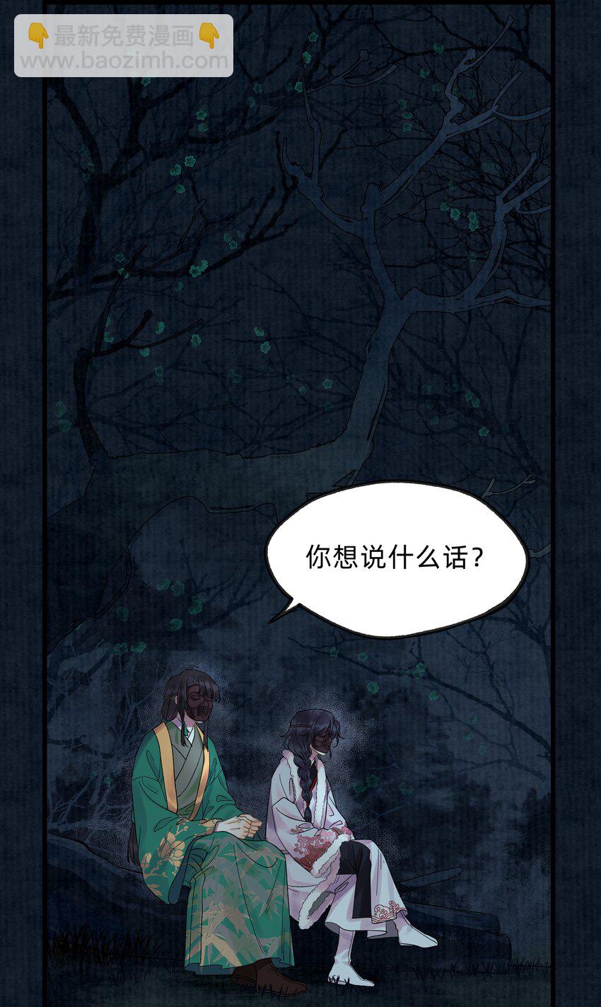 第零一话 是人类吗-第18话