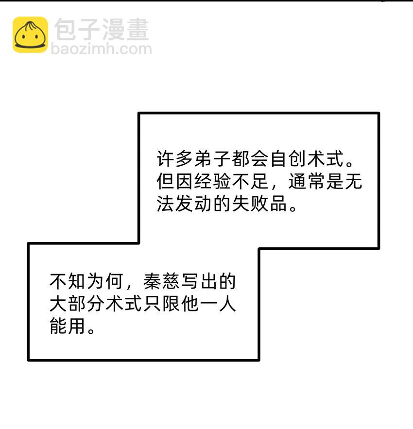 第零一话 是人类吗-第18话