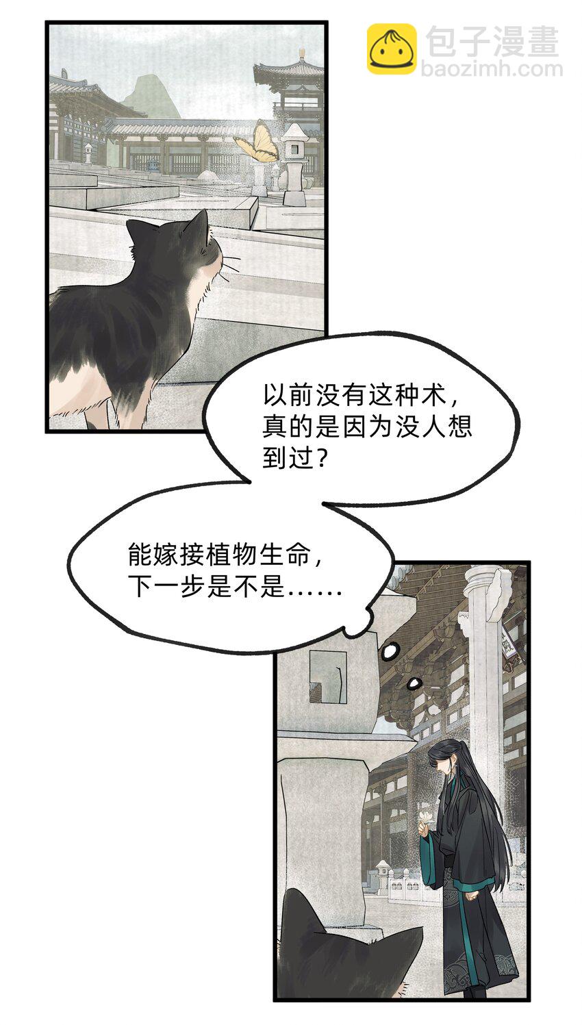 第零一话 是人类吗-第18话