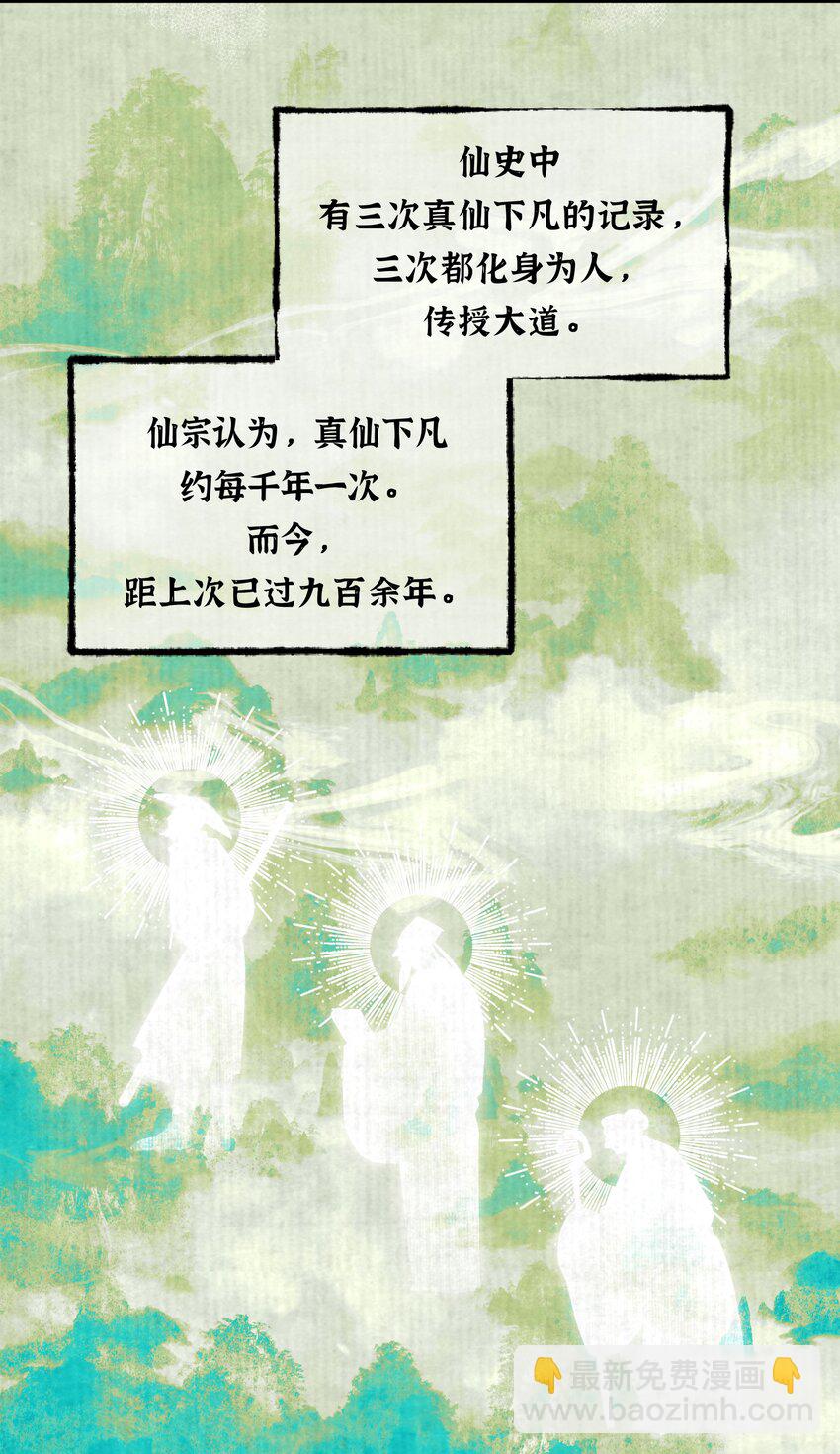 第零一话 是人类吗-第18话