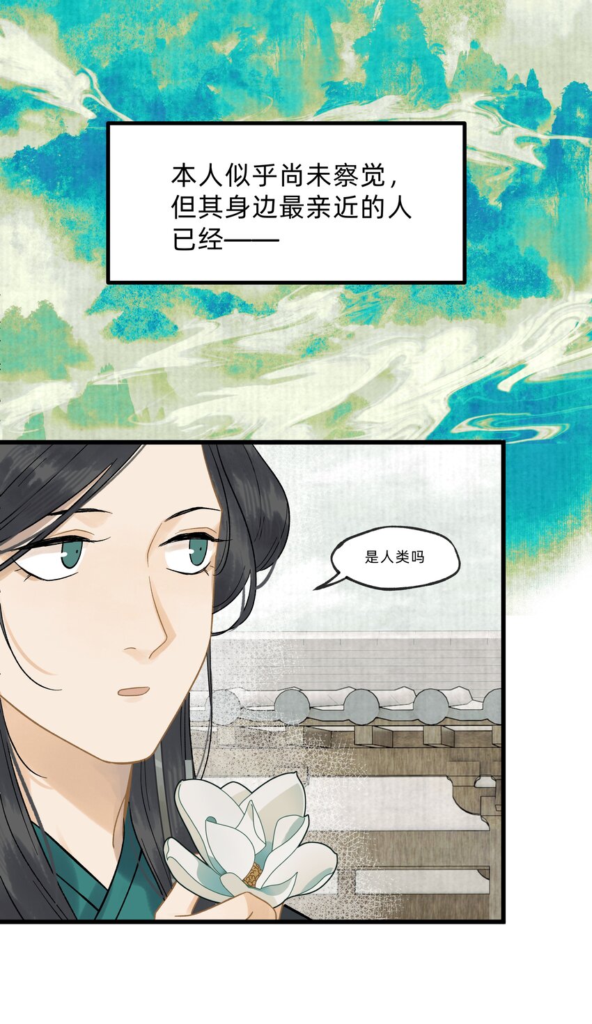 第零一话 是人类吗-第18话