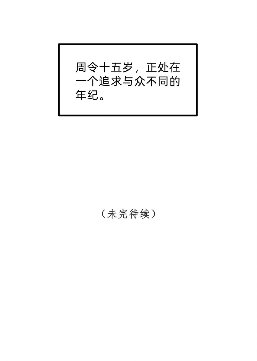 第零一话 是人类吗-第18话