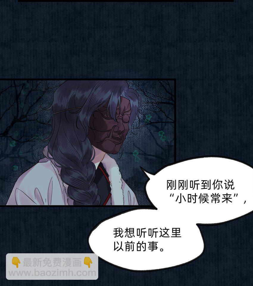 第零一话 是人类吗-第18话