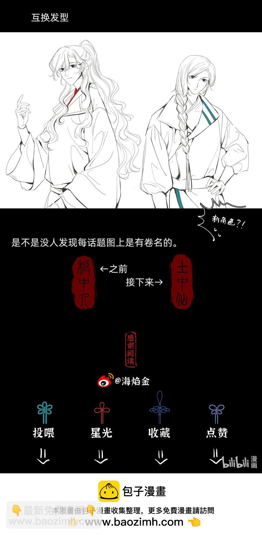 第零一话 是人类吗-第18话