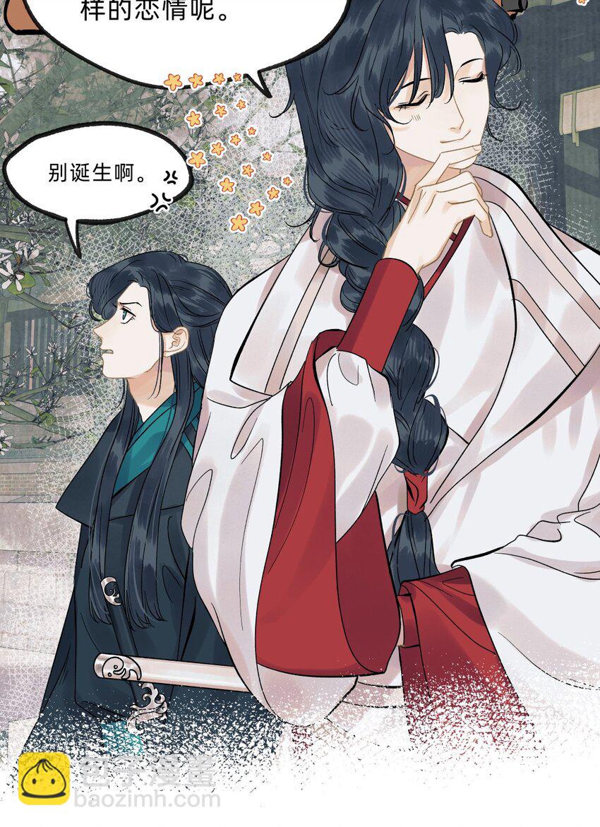 第零二话 爱恨之疫-第20话