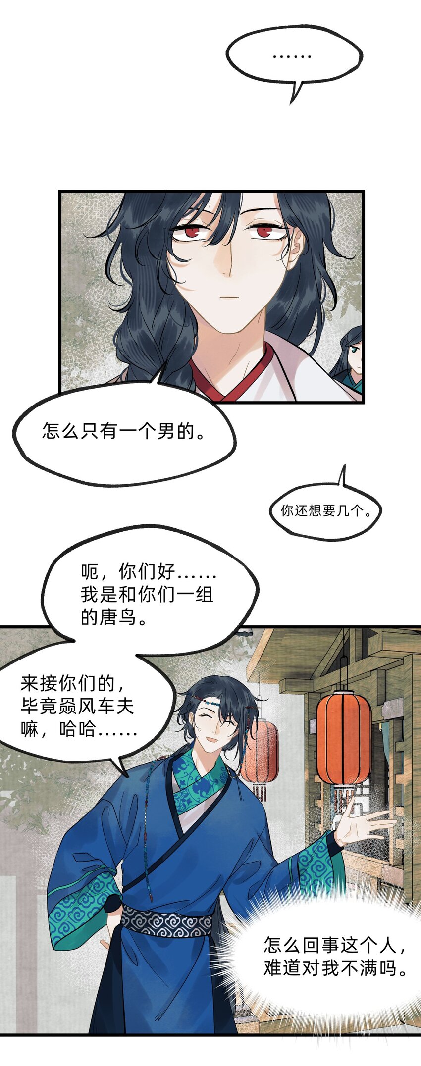 第零二话 爱恨之疫-第20话