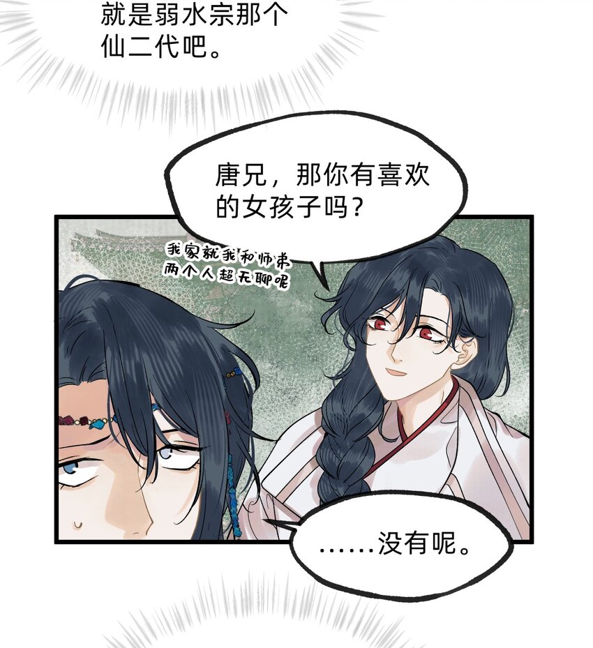 第零二话 爱恨之疫-第20话