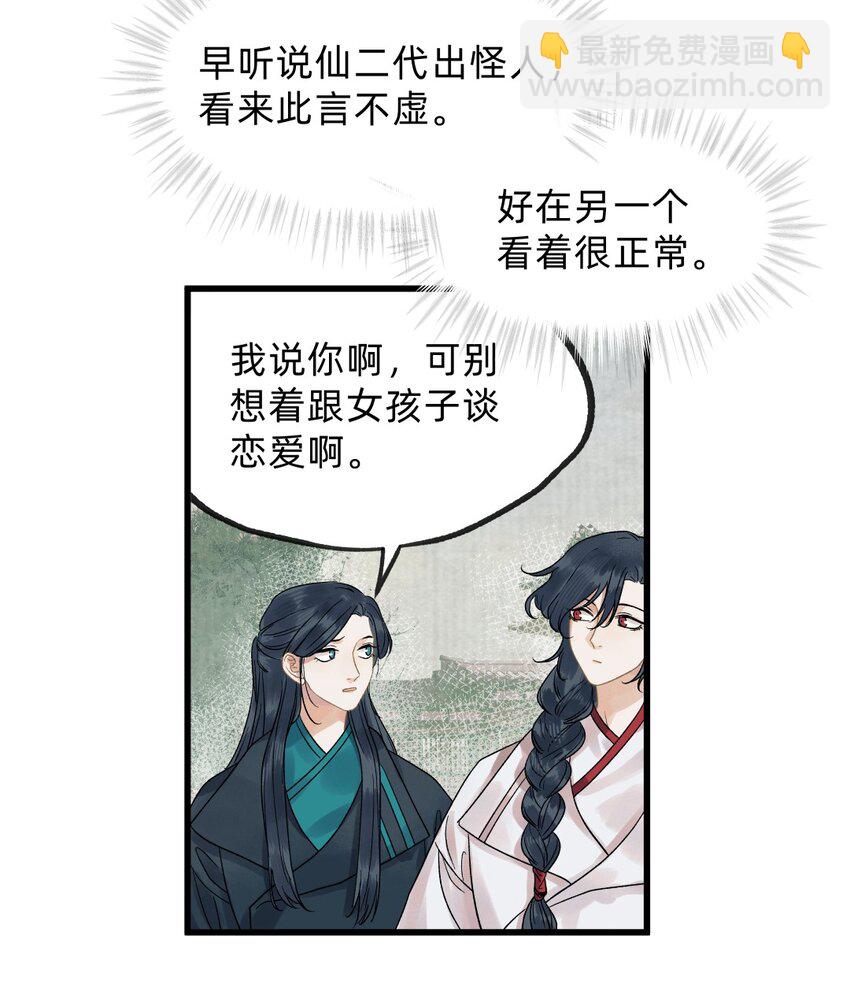 第零二话 爱恨之疫-第20话