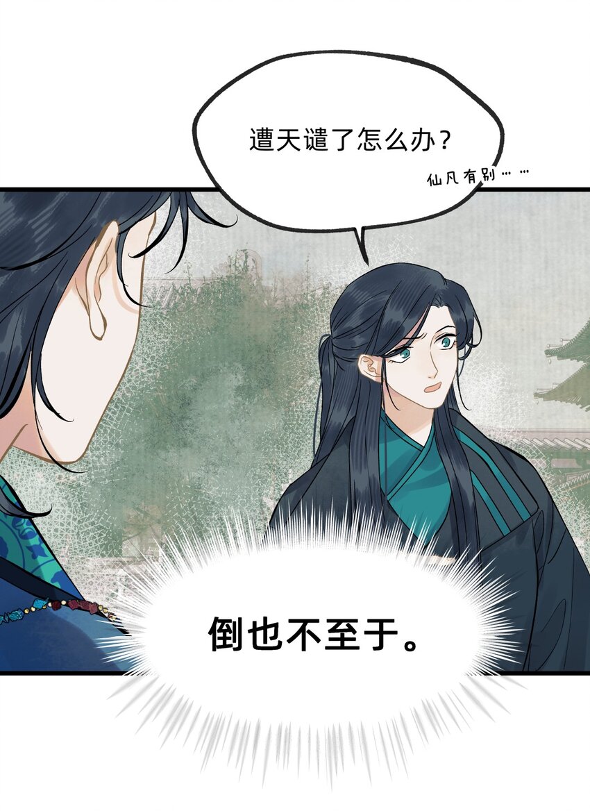 第零二话 爱恨之疫-第20话