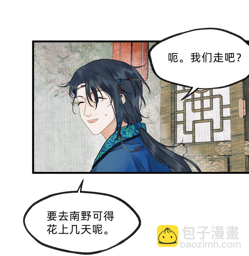 第零二话 爱恨之疫-第20话