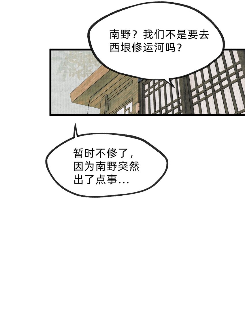 第零二话 爱恨之疫-第20话