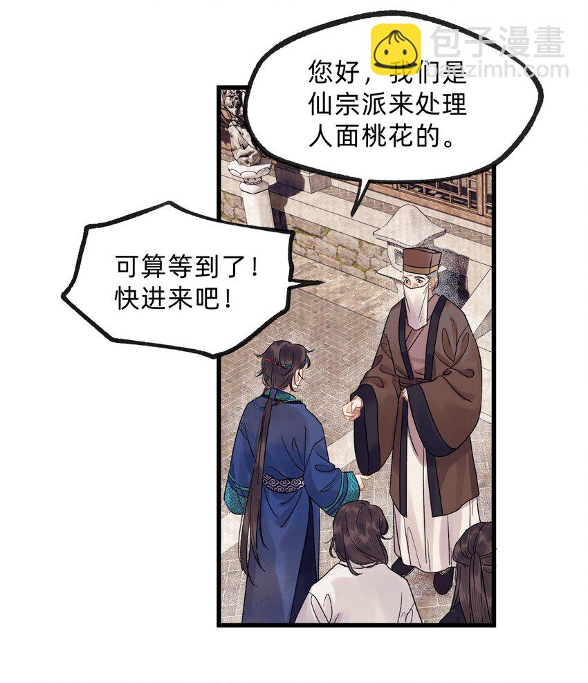 第零二话 爱恨之疫-第20话