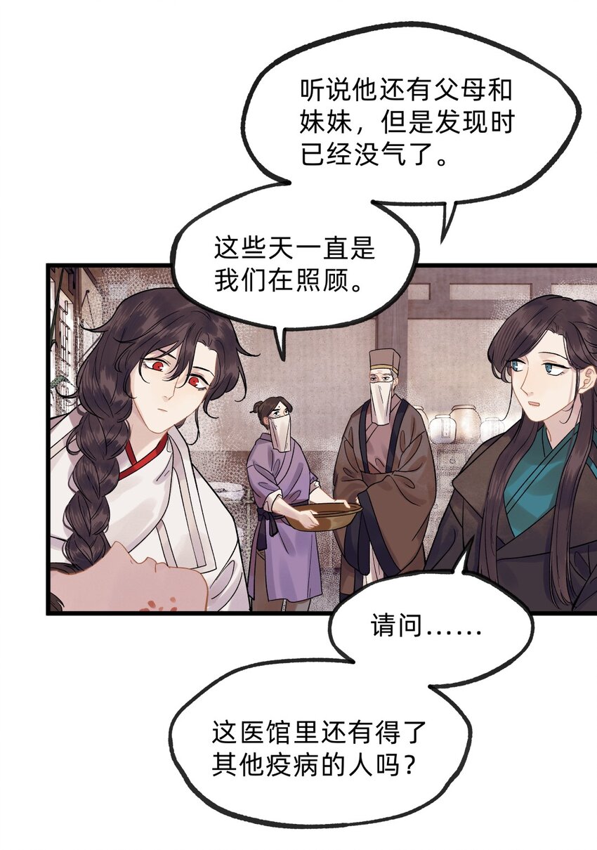 第零二话 爱恨之疫-第20话