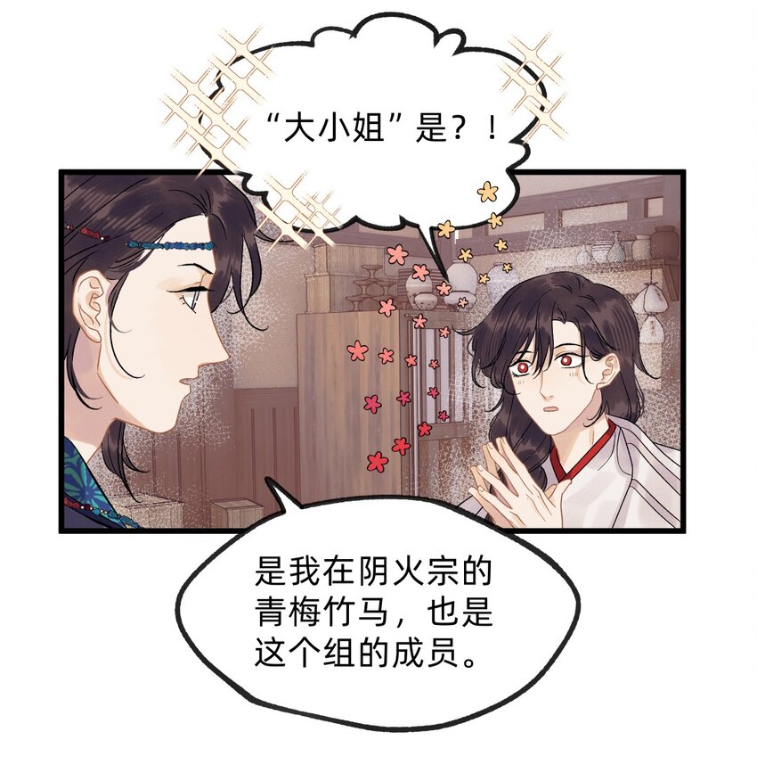 第零二话 爱恨之疫-第20话