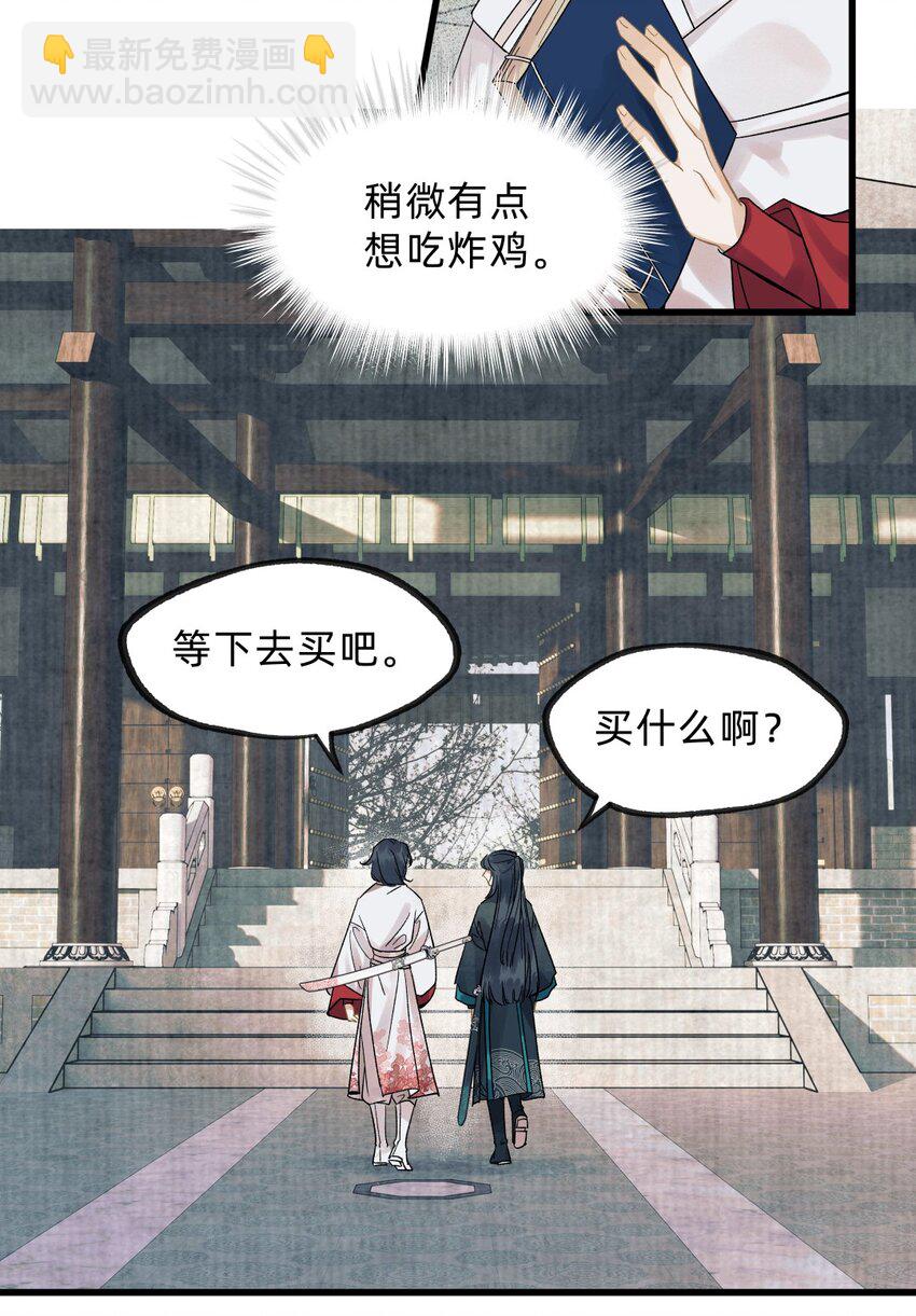 第零二话 爱恨之疫-第20话