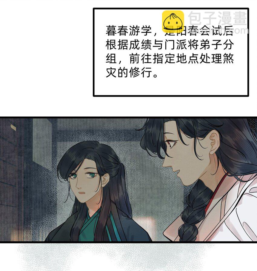 第零二话 爱恨之疫-第20话