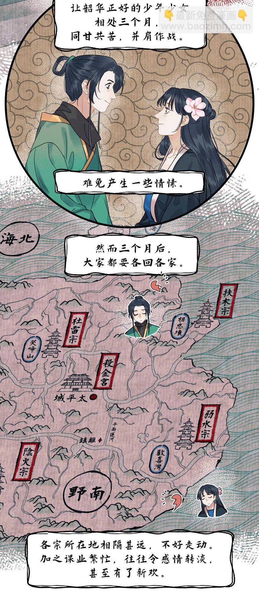 第零二话 爱恨之疫-第20话