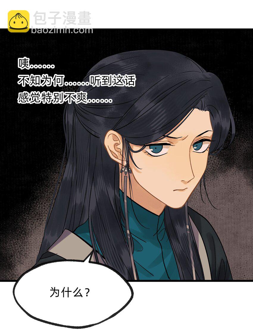 第零四话 我不看好青梅竹马-第22话