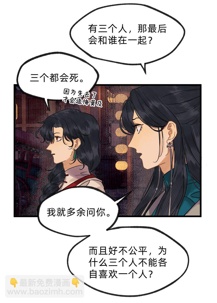 第零四话 我不看好青梅竹马-第22话