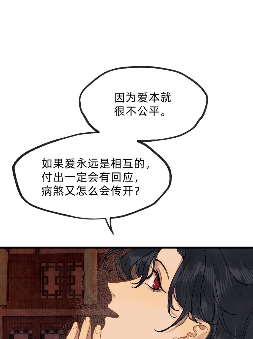 第零四话 我不看好青梅竹马-第22话