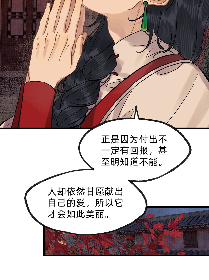 第零四话 我不看好青梅竹马-第22话