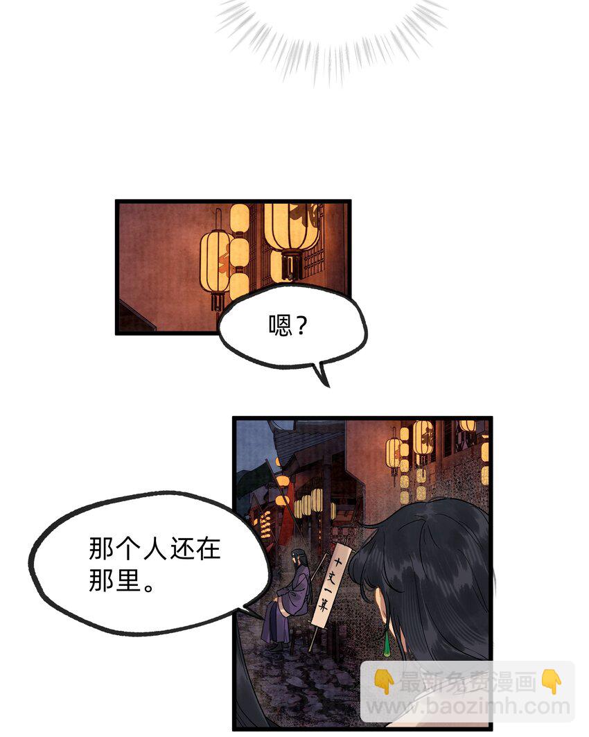 第零四话 我不看好青梅竹马-第22话