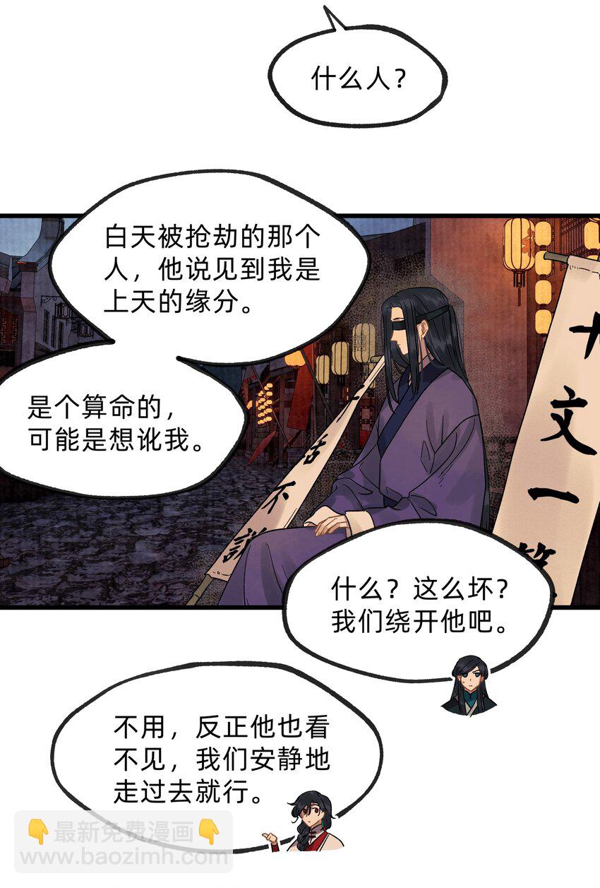 第零四话 我不看好青梅竹马-第22话