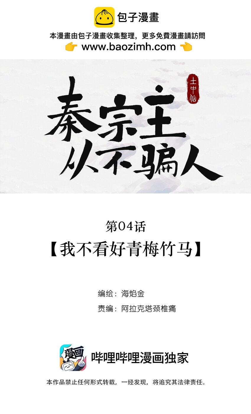 第零四话 我不看好青梅竹马-第22话