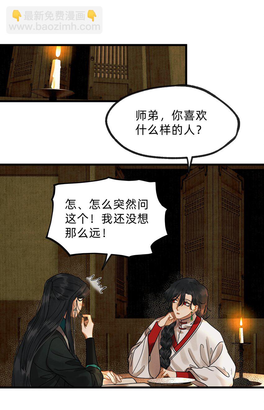 第零四话 我不看好青梅竹马-第22话