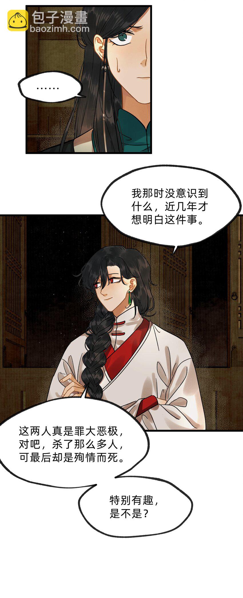 第零四话 我不看好青梅竹马-第22话