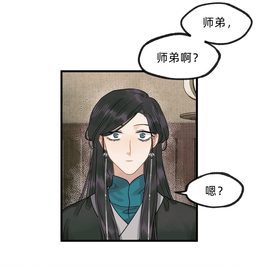 第零四话 我不看好青梅竹马-第22话