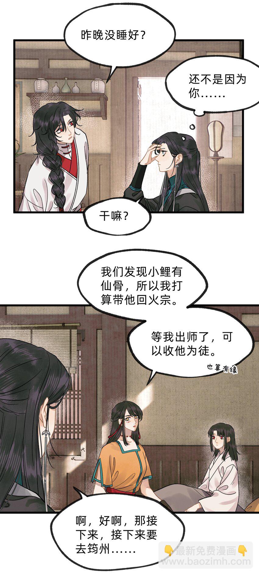 第零四话 我不看好青梅竹马-第22话