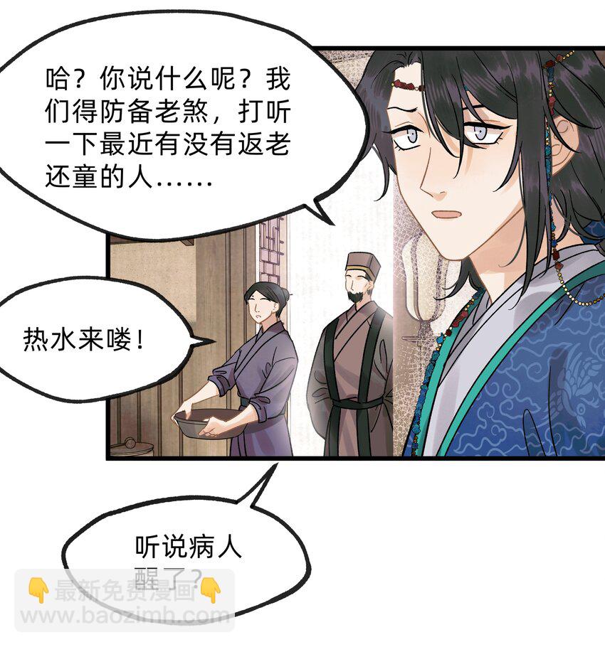 第零四话 我不看好青梅竹马-第22话