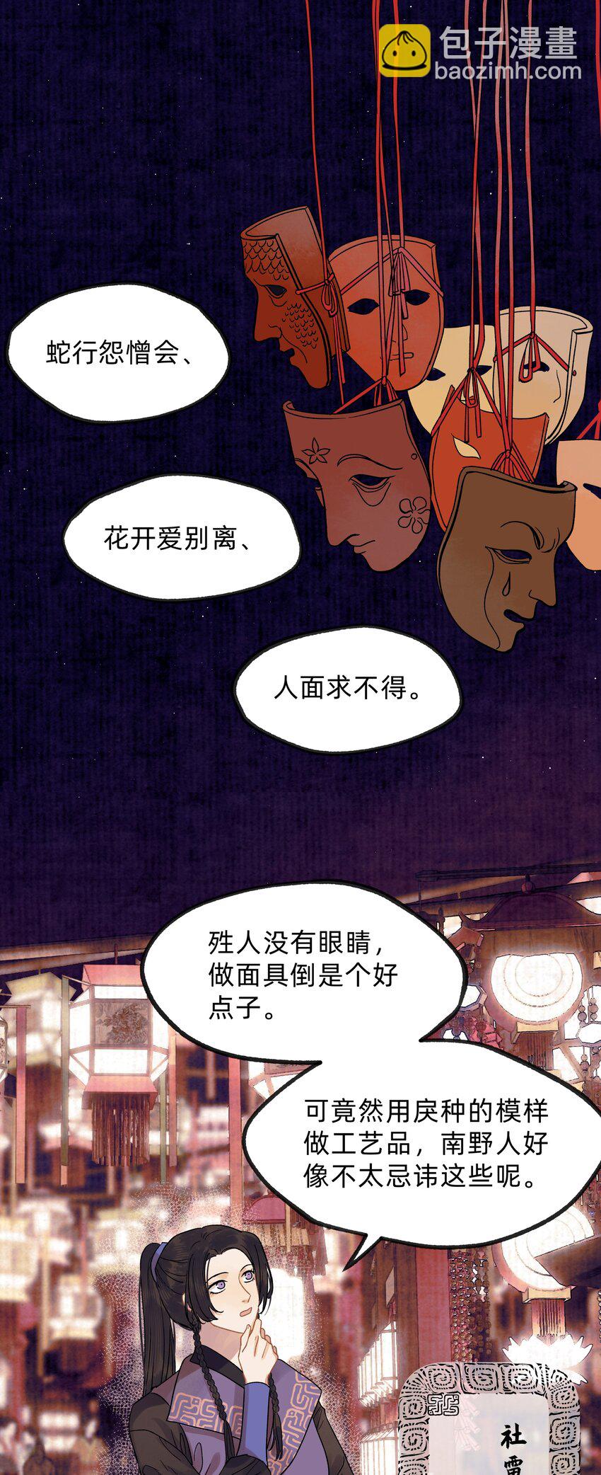 第零四话 我不看好青梅竹马-第22话