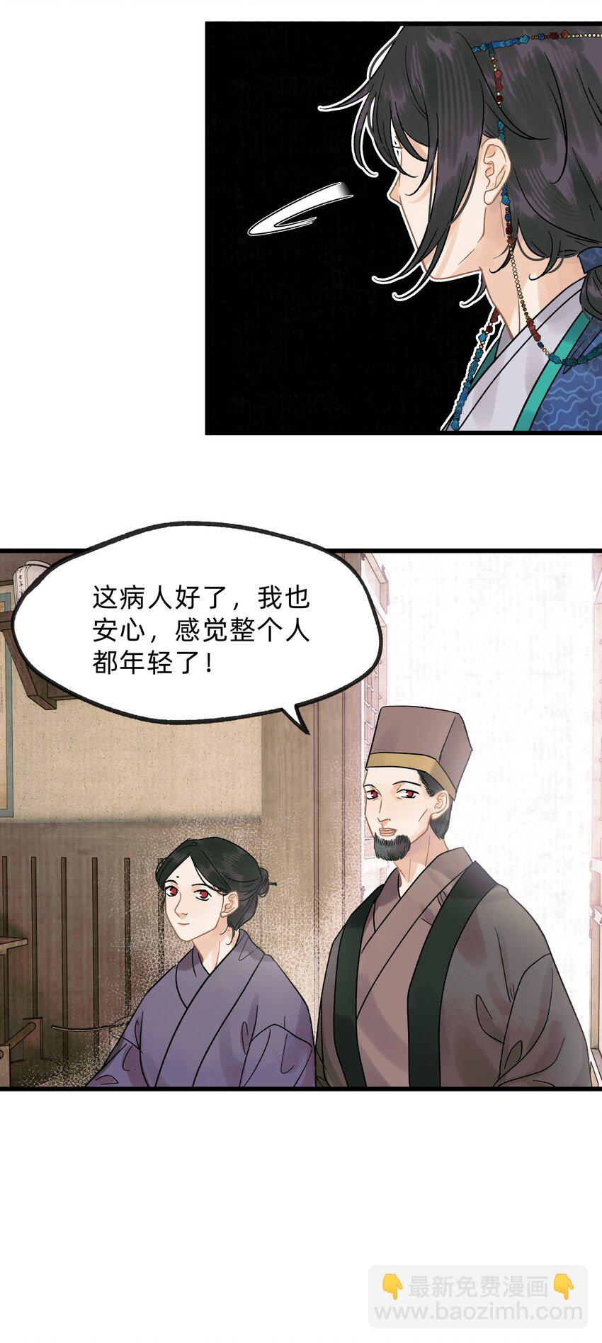 第零四话 我不看好青梅竹马-第22话