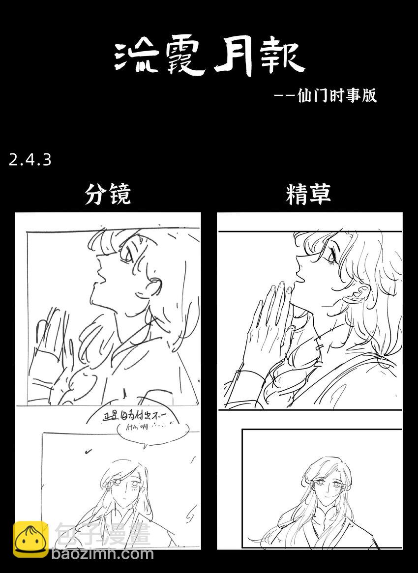 第零四话 我不看好青梅竹马-第22话