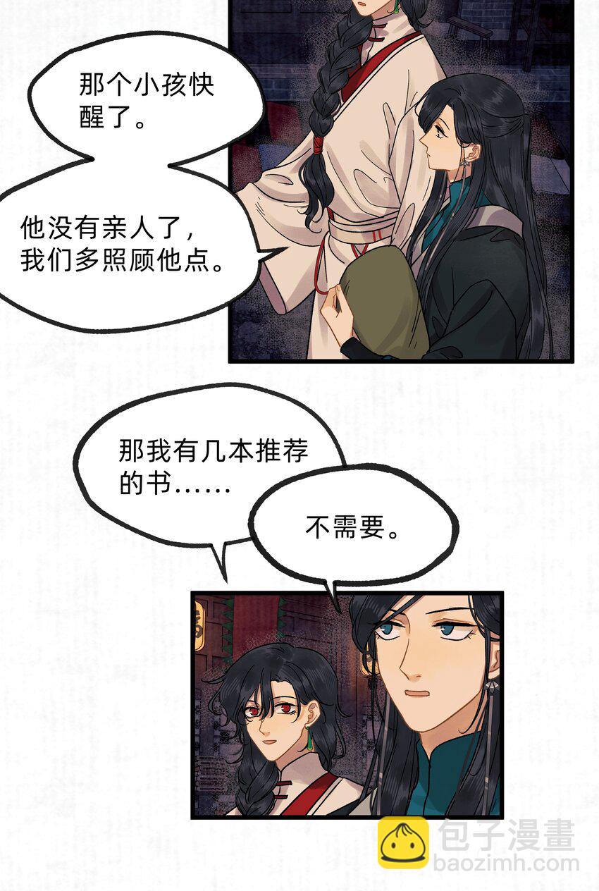 第零四话 我不看好青梅竹马-第22话