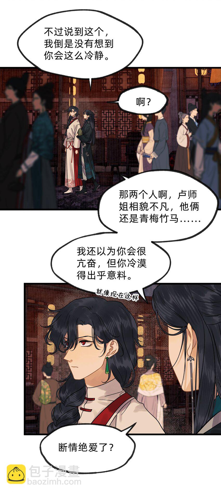 第零四话 我不看好青梅竹马-第22话