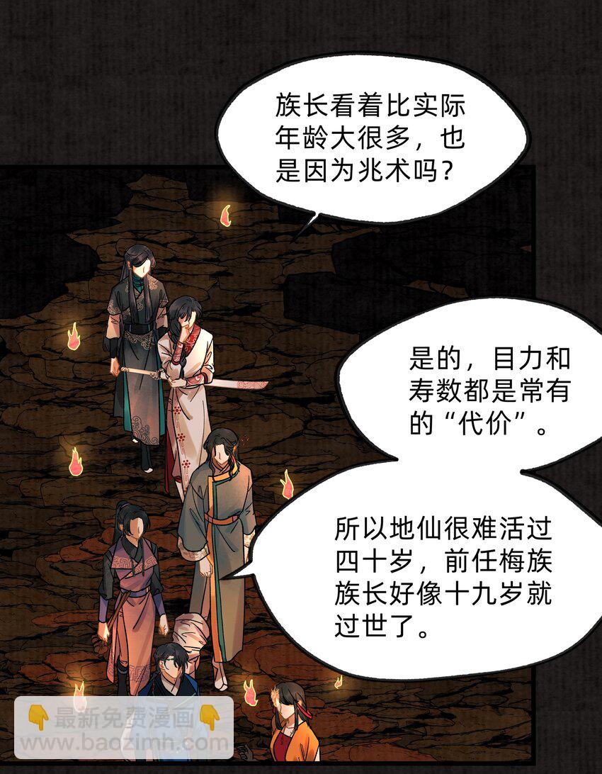 第零六话 洞天福地-第24话