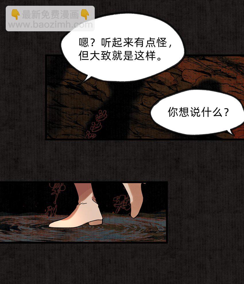 第零六话 洞天福地-第24话