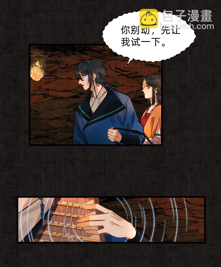 第零六话 洞天福地-第24话