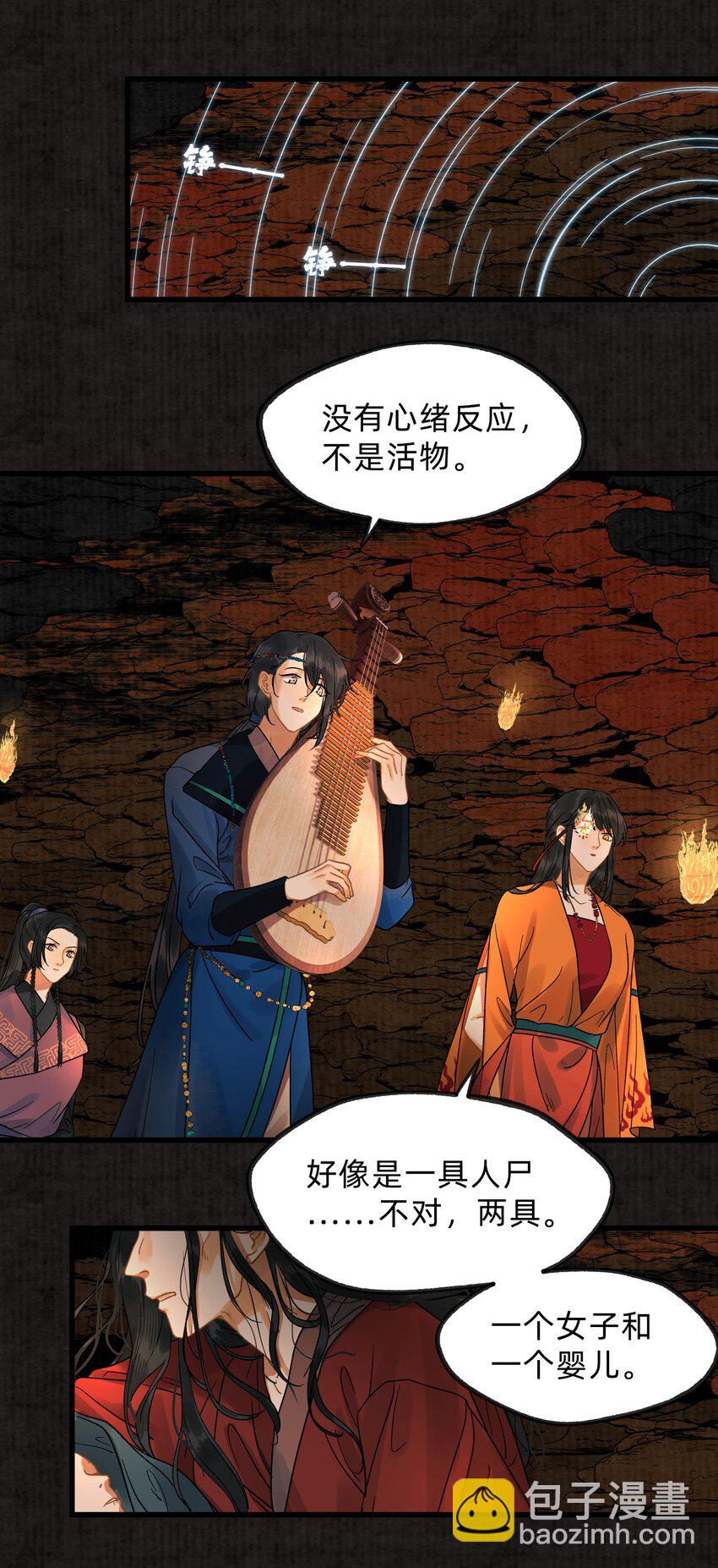 第零六话 洞天福地-第24话