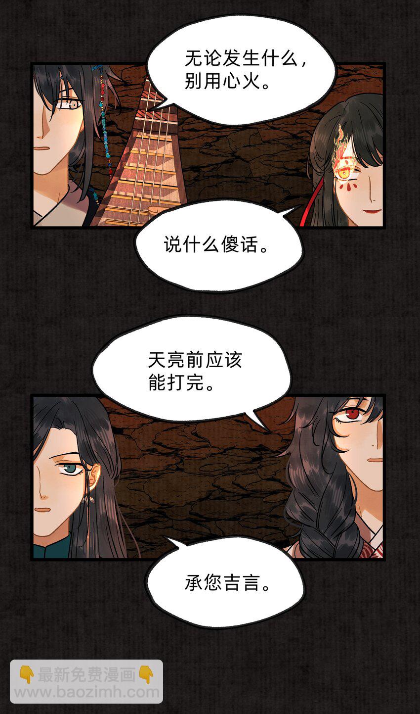 第零六话 洞天福地-第24话