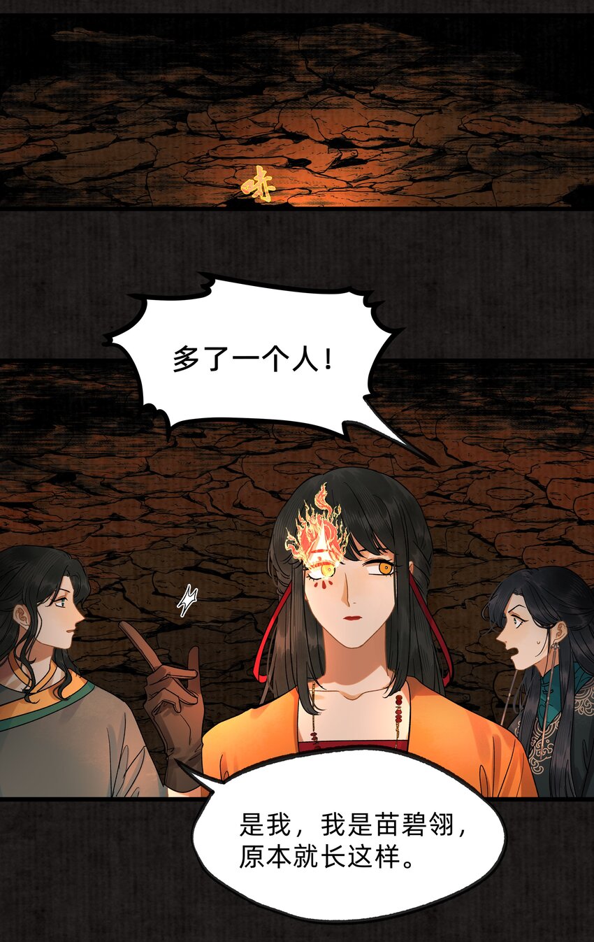 第零六话 洞天福地-第24话