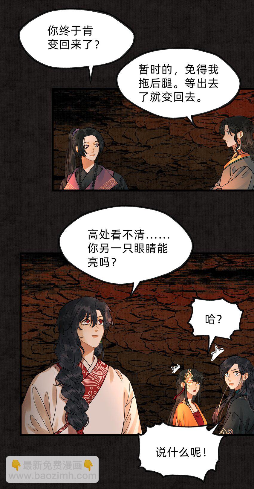 第零六话 洞天福地-第24话