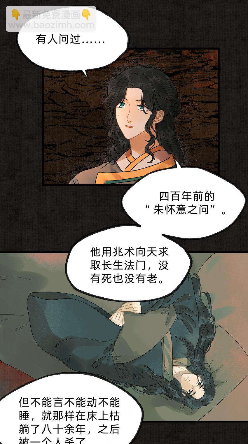 第零六话 洞天福地-第24话