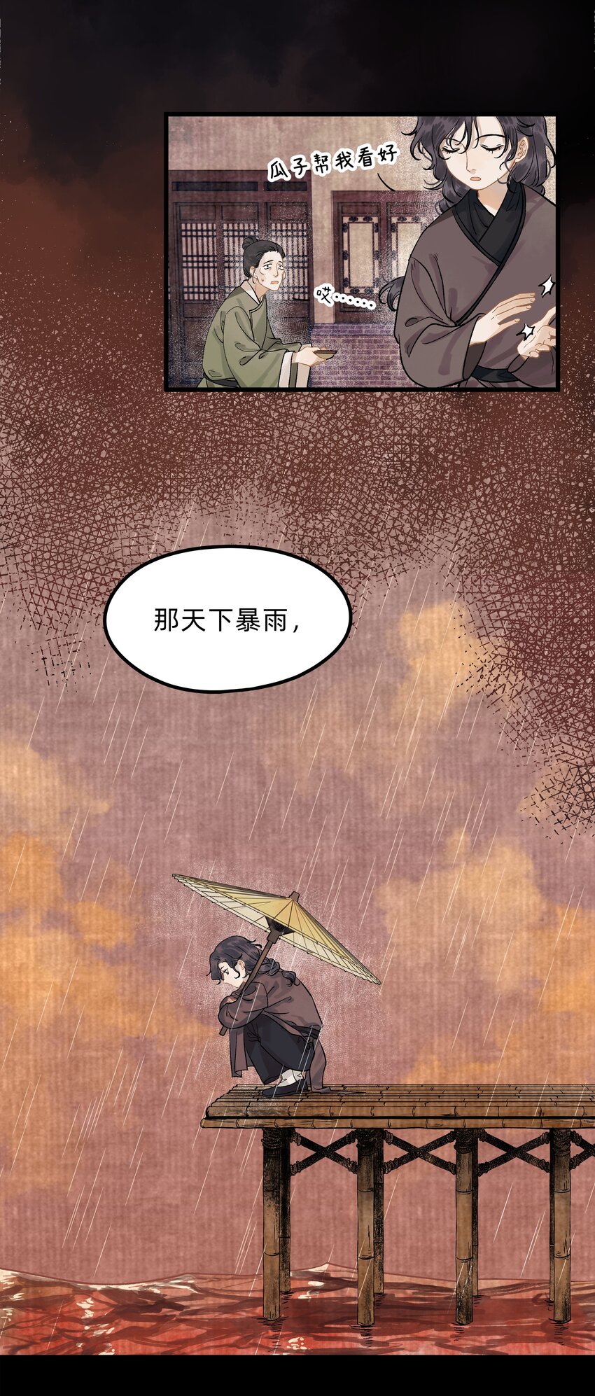 第五话 请输入姓名-第6话